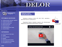 Tablet Screenshot of delor.ru